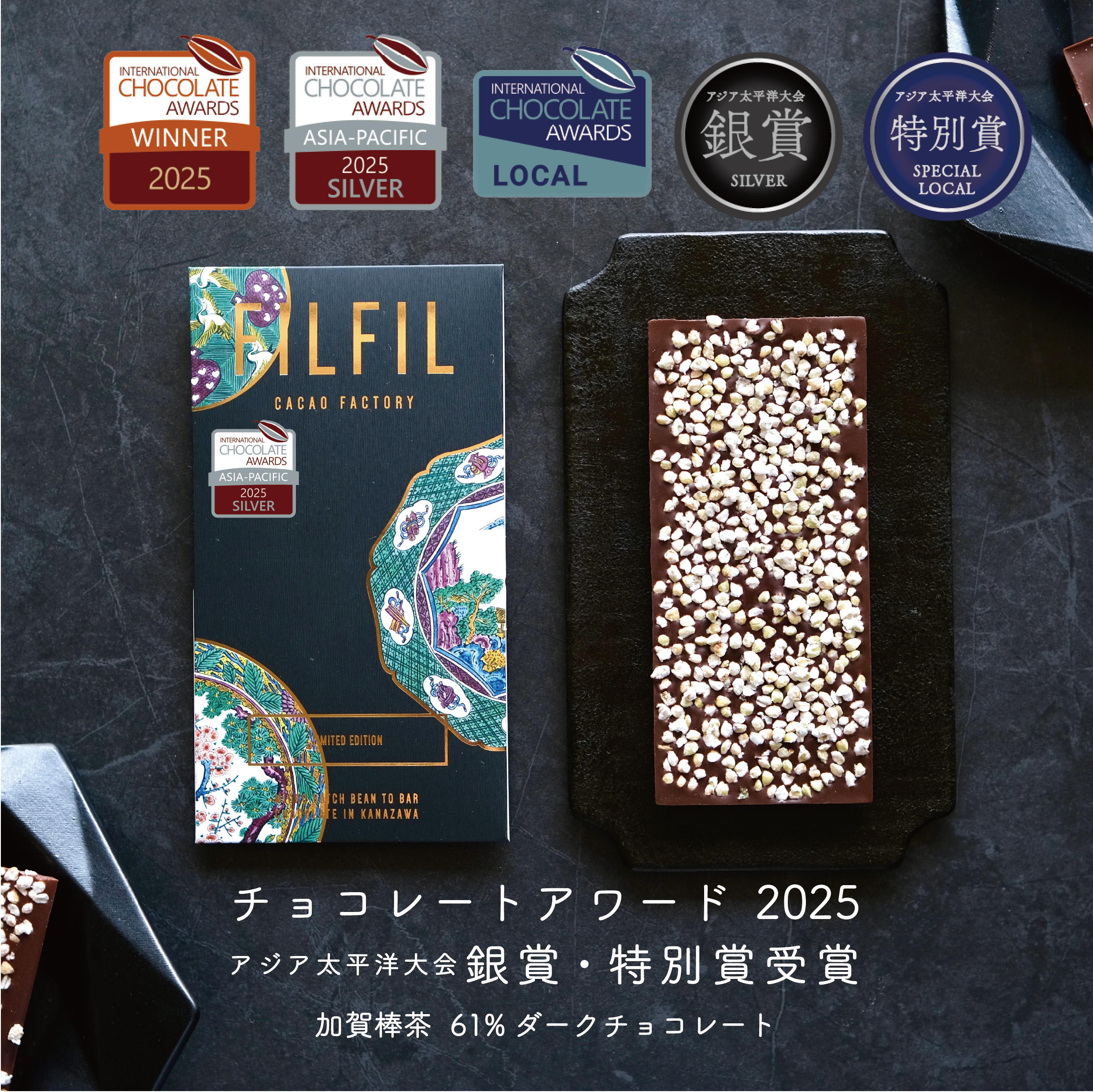 チョコプラ チョコレートプラネット MIXカプセル USG コンプセット