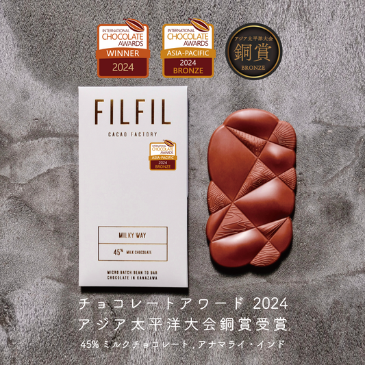 45% ミルクチョコレート アナマライ・インド