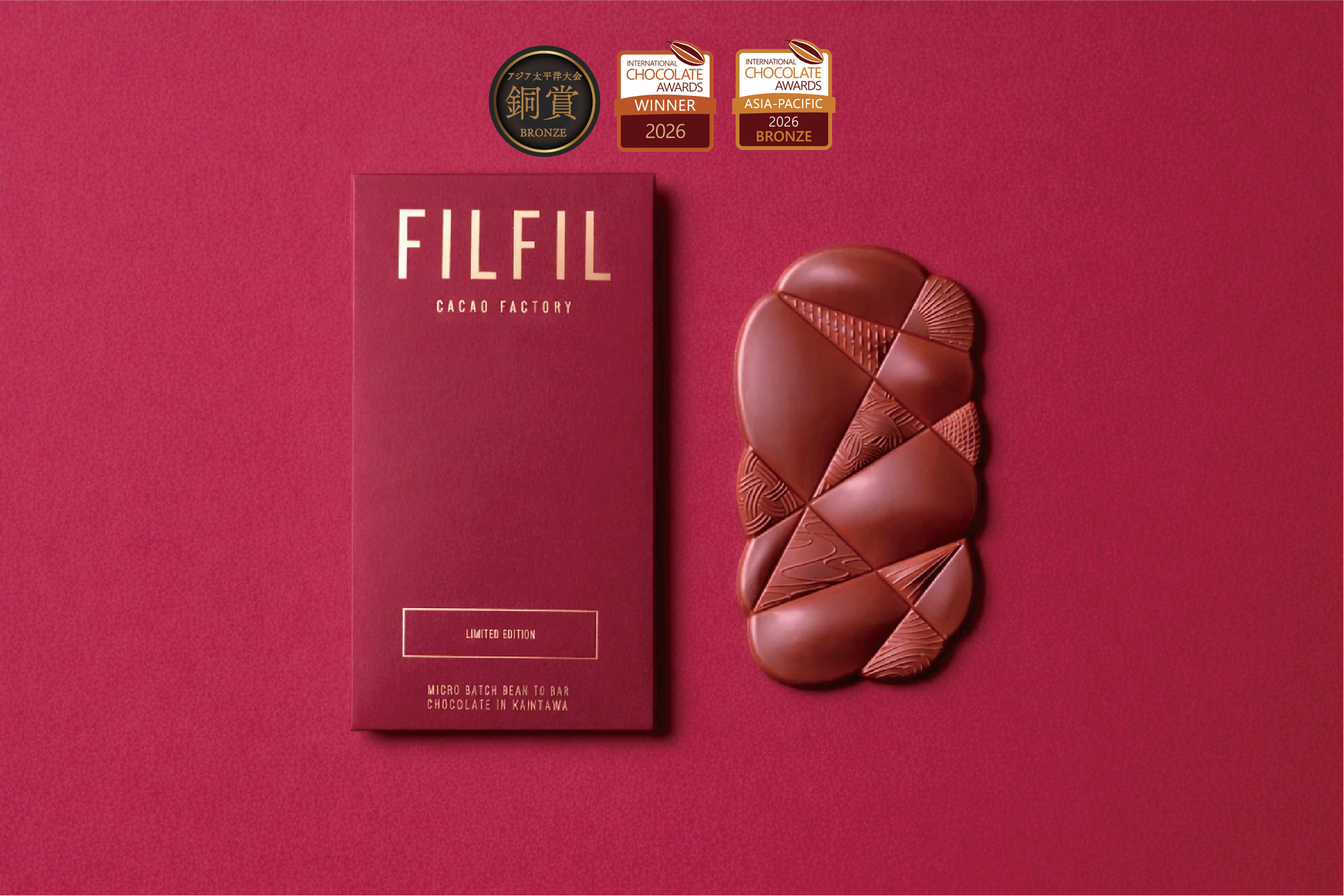 セルディアチョコレート20✖️2 NEW】2026受賞 能登小豆×カカオ ダークチョコレート – FILFIL CACAO